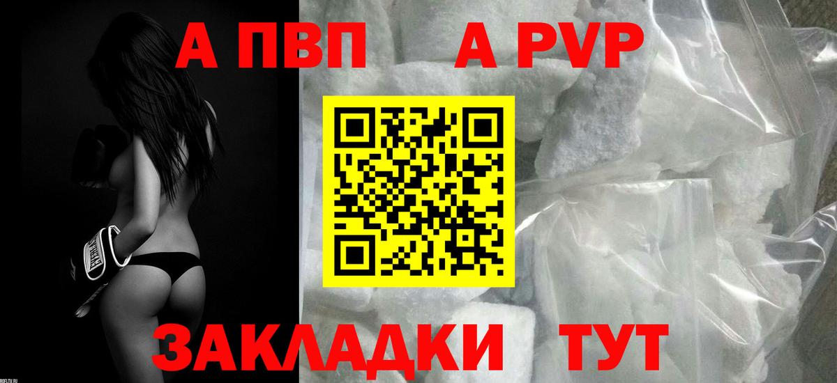 Alfa_PVP мука Прохладный
