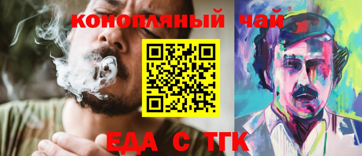 Cannafood марихуана  Вход с VPN  Прохладный 