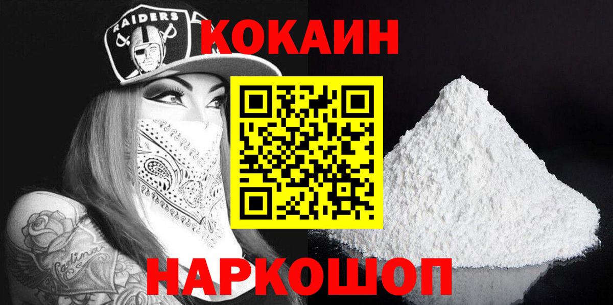 COCAIN Боливия Прохладный