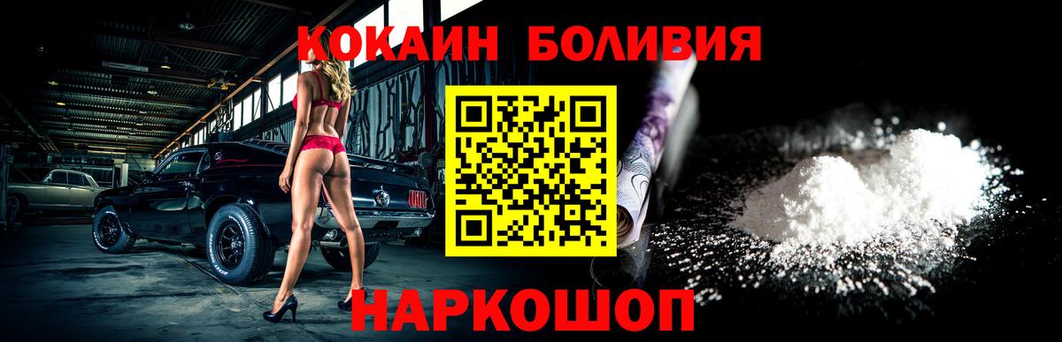 COCAIN Перу  Вход с VPN  КОКАИН Fish Scale  Прохладный 