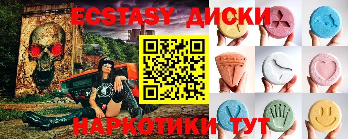 Ecstasy VHQ Прохладный