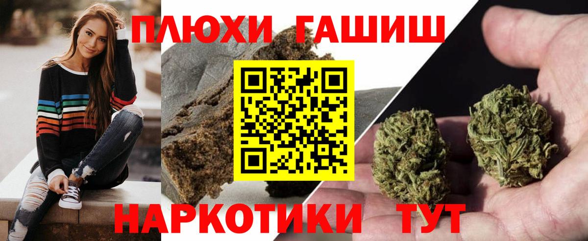 ГАШ хэш  ГАШИШ Cannabis  Вход с VPN  Прохладный 