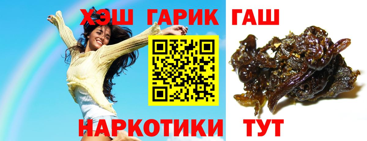 ГАШИШ hashish Прохладный