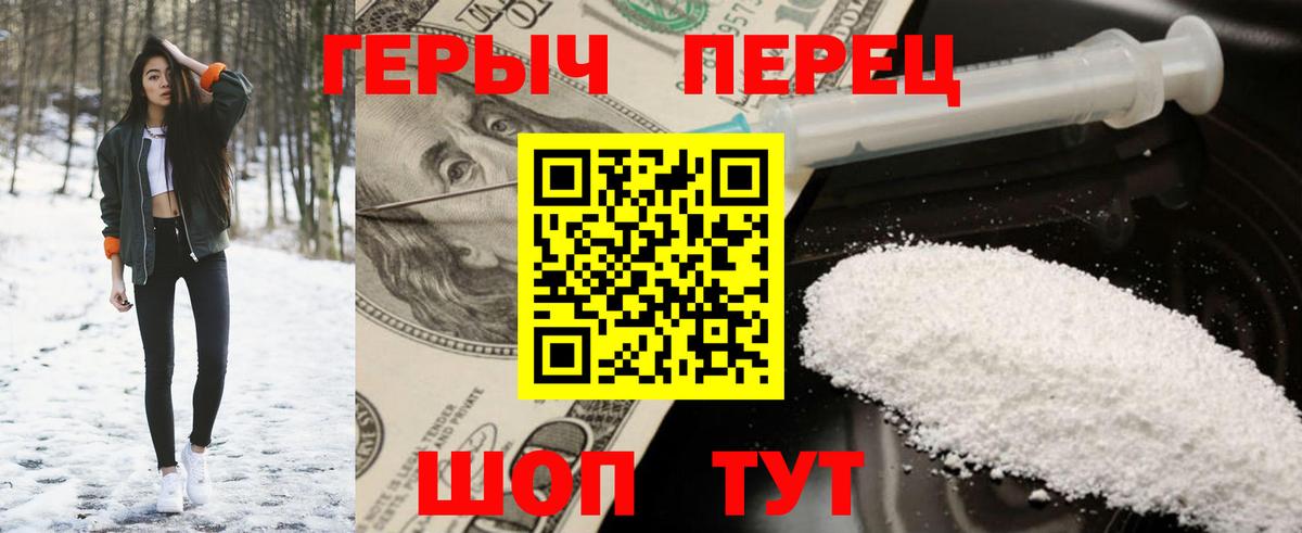 ГЕРОИН гречка Прохладный
