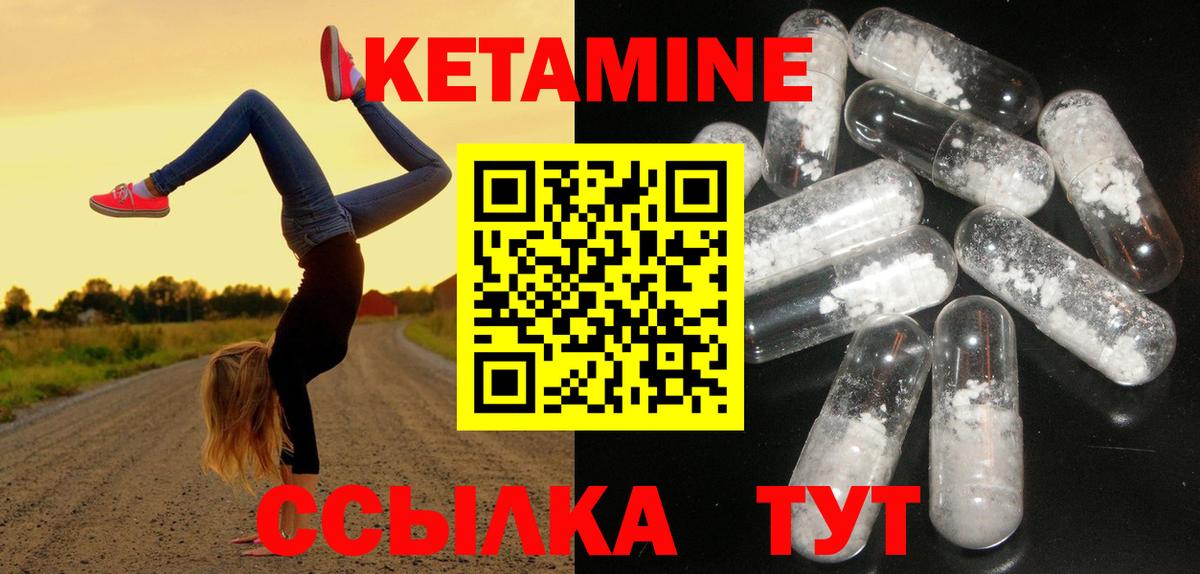 Прохладный  Кетамин VHQ  КЕТАМИН VHQ  Вход с VPN 