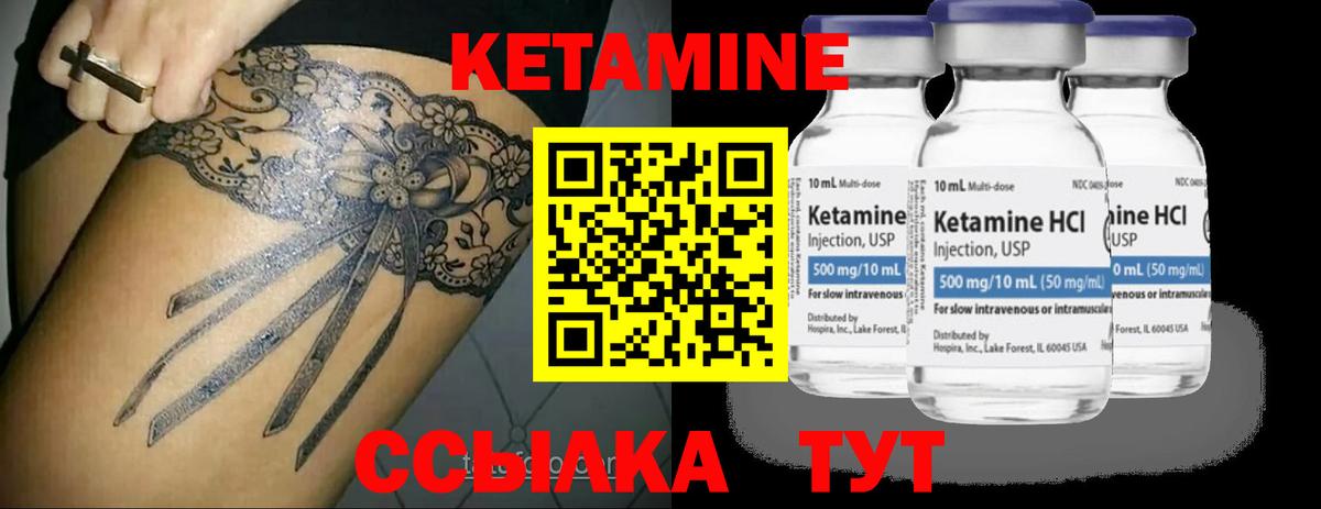 КЕТАМИН VHQ Прохладный