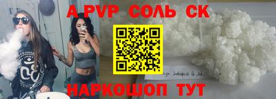 спайс Бугуруслан