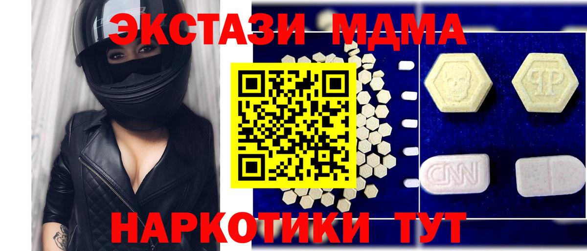 Прохладный  MDMA crystal  MDMA crystal  Вход с VPN 