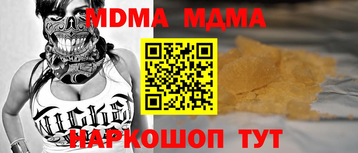 МДМА кристаллы Прохладный