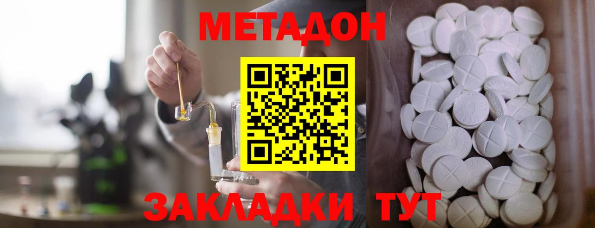МЕТАДОН кристалл  KRAKEN рабочий сайт  Прохладный  Вход с VPN 