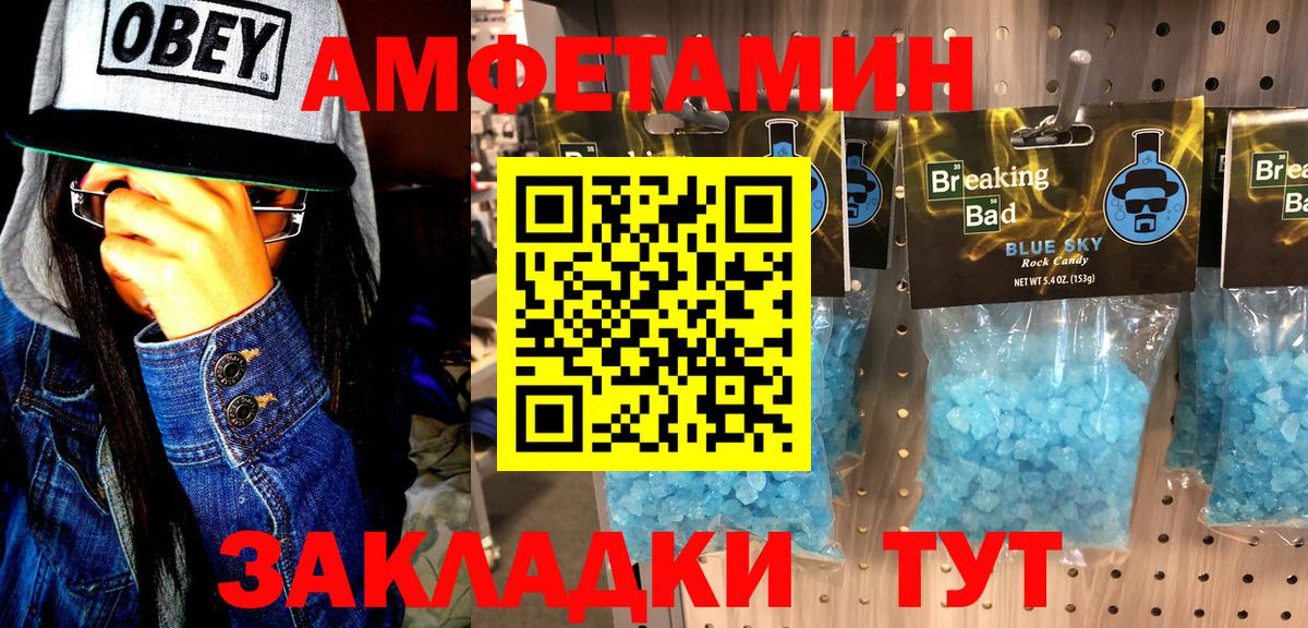 Первитин кристалл Прохладный