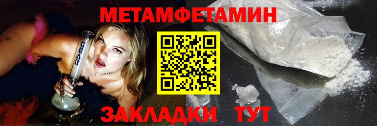 Метамфетамин Декстрометамфетамин 99.9%  МЕТАМФЕТАМИН  Прохладный  Вход с VPN 