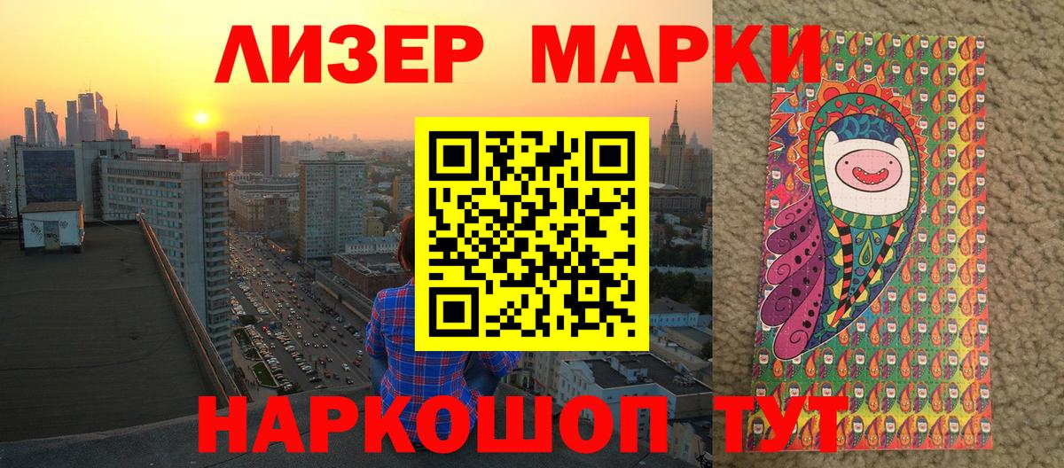 Марки N-bome 1500мкг Прохладный